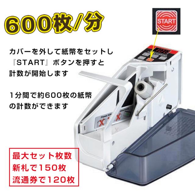 マネーカウンター 紙幣計数機 デジタル表示 付属品あり ハンディー札カウンター 電動 紙幣カウンター お札 紙幣 マネー