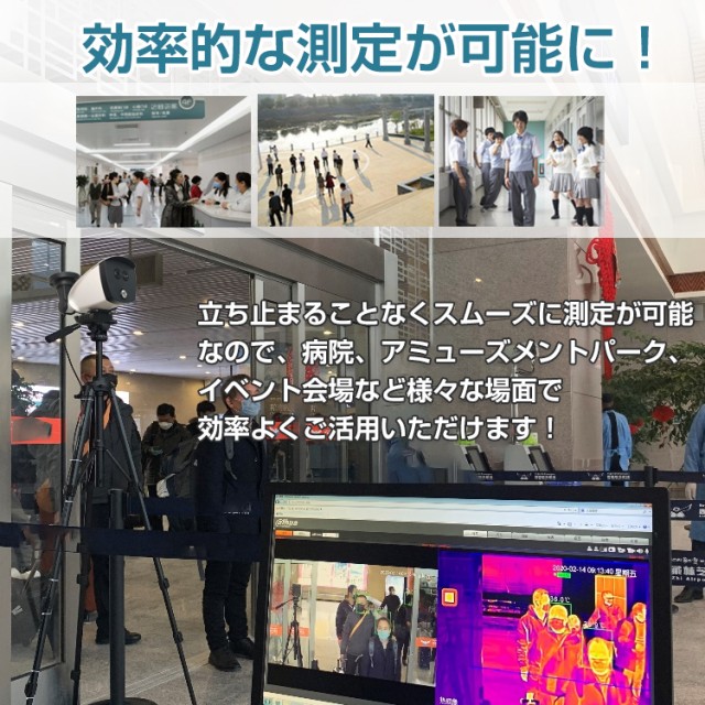 処分価格！】体表面温度計測 サーマルカメラ 体表面温度計測 感染予防 予防対策 サーモグラフィー 非接触 ny309の通販はau PAY マーケット  - KuraNavi | au PAY マーケット－通販サイト