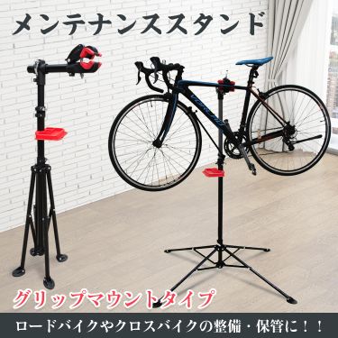自転車 スタンド 屋内 1台 省スペース ロードバイク 保管 メンテナンス
