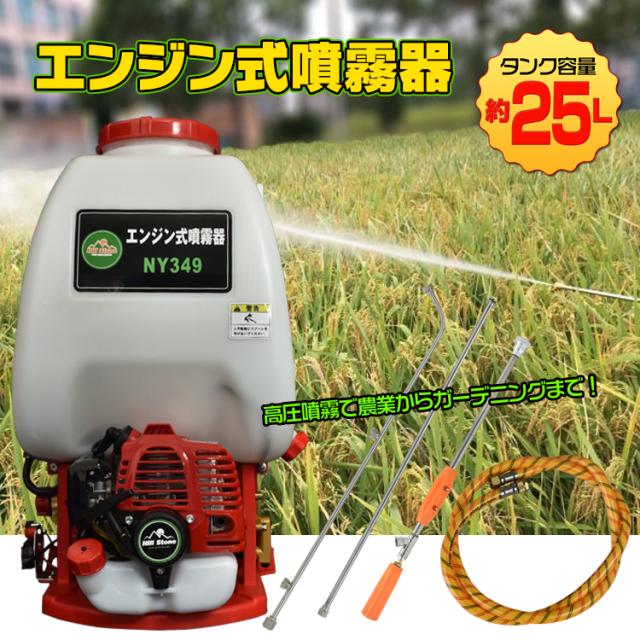 共立　バッテリー式噴霧機　除草剤　農業 散布機 動噴 バッテリー式」の人気商品一覧 | 安い商品を通販サイト