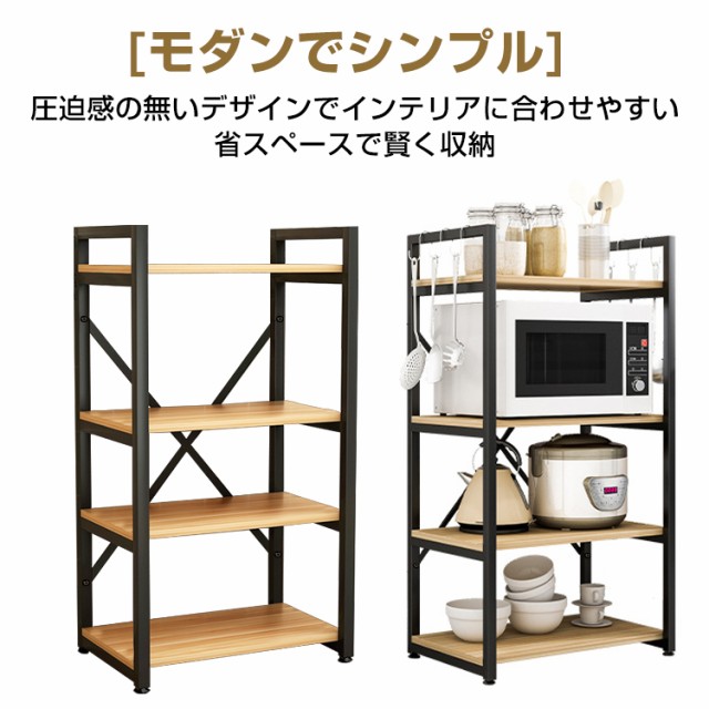 多機能ラック4段 キッチンラック レンジ台 ウッドラック