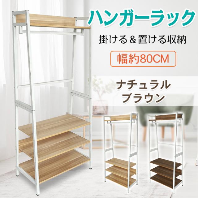日本正規品 ハンガーラック シェルフ スチールラック 棚付き 4段 オープンラック おしゃれ アイアンラック 木製ラック ウッドラック Ny400 最大30 Off Www Servblu Com