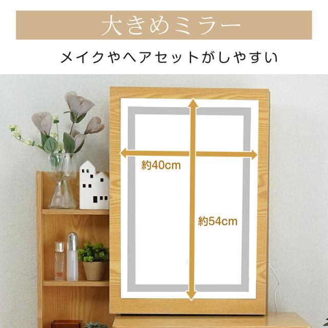 新生活 ドレッサー ライト付き ドレッサーテーブル ドレッサー
