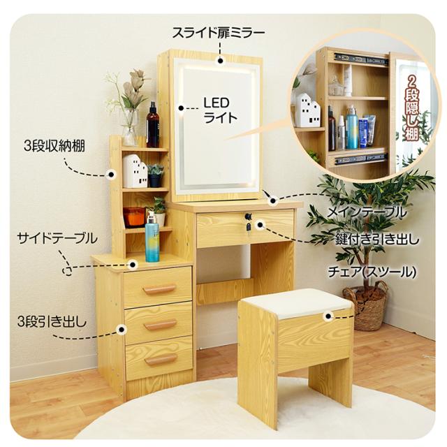 引き取り限定鏡台（椅子付き）