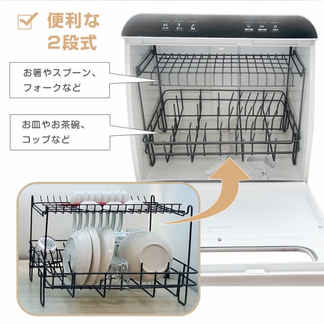 食器洗い乾燥機 工事不要 食器洗い機 食器洗浄機 食洗器 給水 タンク式 小型 コンパクト 据え置き型 キッチン 時短 家電 洗浄 乾燥 除菌 節水  省エネ 敬老の日 ny491の通販はau PAY マーケット - KuraNavi | au PAY マーケット－通販サイト