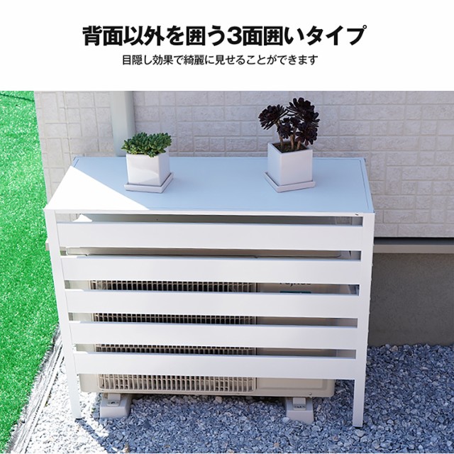 新生活 エアコン 室外機 カバー diy おしゃれ 雪 収納 日よけ 新生活 エアコン 室外機 カバー diy おしゃれ 雪 収納 日よけ
