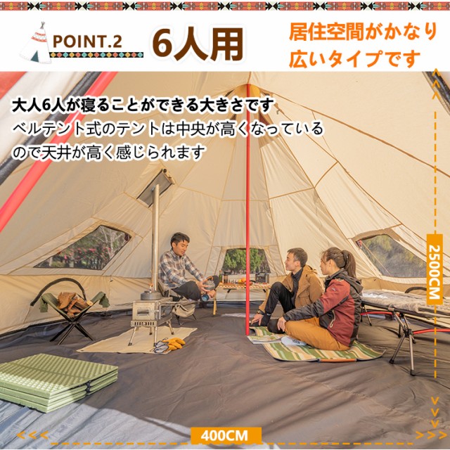 売り切り価格】キャンプ ティピーテント インディアンテント テント ワンポール コットン グランピング 400cm 6人用 ベルテント ティピ ゲル  防水 防虫 リゾート インテリア od283の通販はau PAY マーケット - KuraNavi | au PAY マーケット－通販サイト