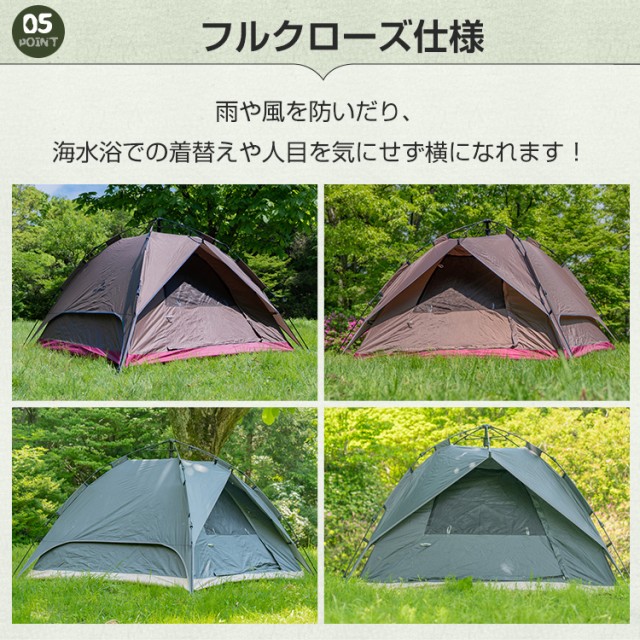 テント ワンタッチテント ビーチテント 4人用 軽量 フルクローズ 蚊帳 