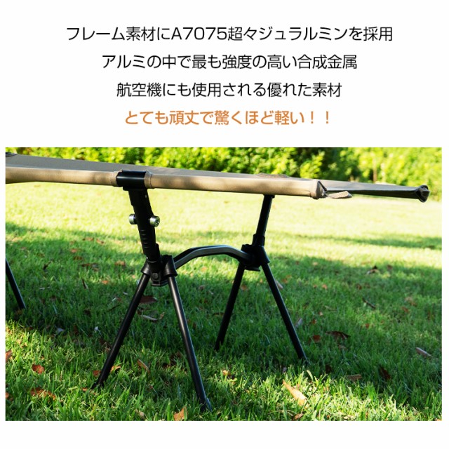 アウトドアコット キャンプコット 2way レジャーベッド キャンプ