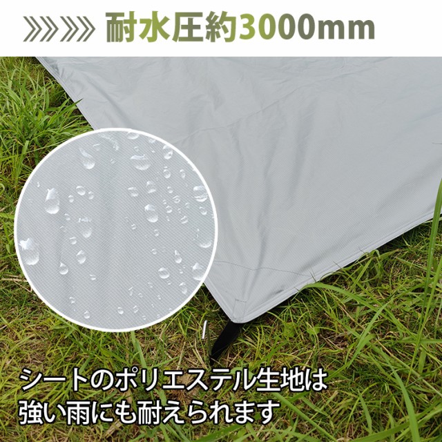 タープ 3m×3m 天幕 日よけ 防水 テント スクエアタープ 300×300cm 耐水圧3000mm グランドシート キャンプ アウトドア  od388の通販はau PAY マーケット - KuraNavi | au PAY マーケット－通販サイト