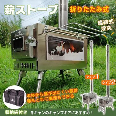 日本公式品 ストーブ 薪 キャンプ 煙突 折りたたみ 調理器具 アウトドア コンロ 屋外 焚き火台 バーベキュー 棚付き コンパクト 車載 q 暖房 冬 Od 大特価アウトレット Ultragreencoffee1 Com