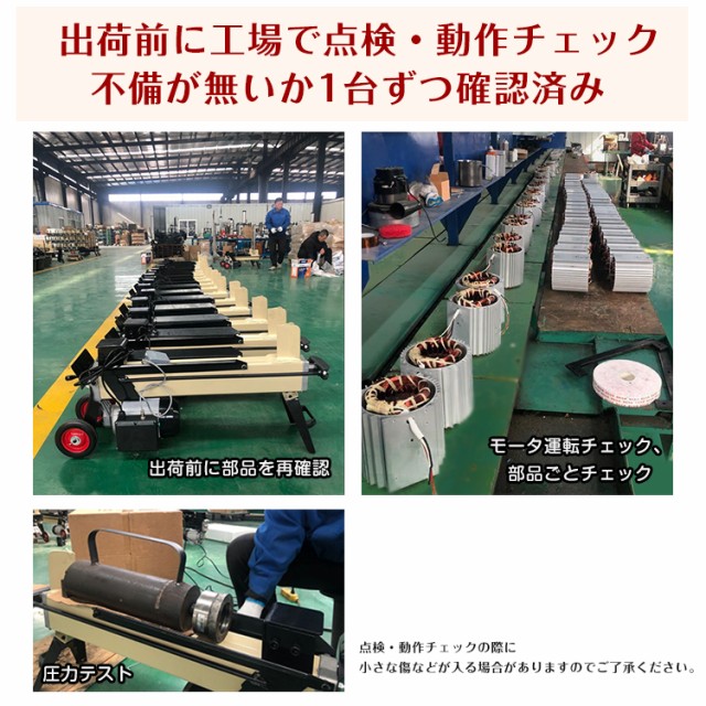 薪割り機 8t 電動 油圧式 四分割 カッター 直径400mmまで対応 薪割り機 8t 電動 油圧式 四分割 カッター 直径400mmまで対応