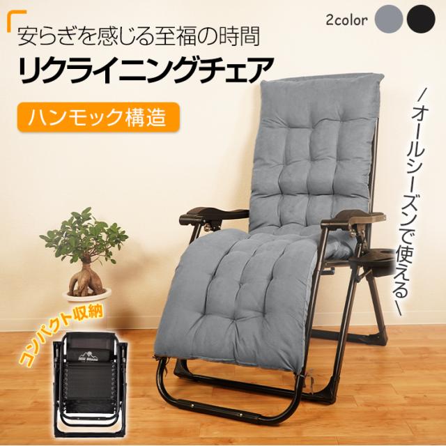 折りたたみ式 リクライニングチェア サイドテーブル付き （カラー：グレー） 折りたたみ式 リクライニングチェア サイドテーブル付き