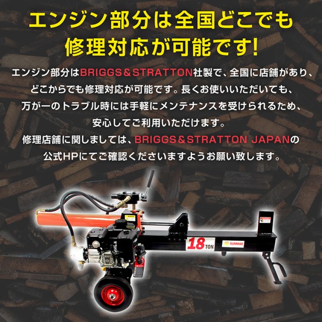 Amazon | Fkstyle 薪割り機 エンジン 油圧 キャンプ 18t 直径