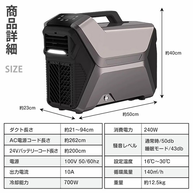 期間限定価格】ポータブルクーラー 冷房 持ち運び ポータブル スポット