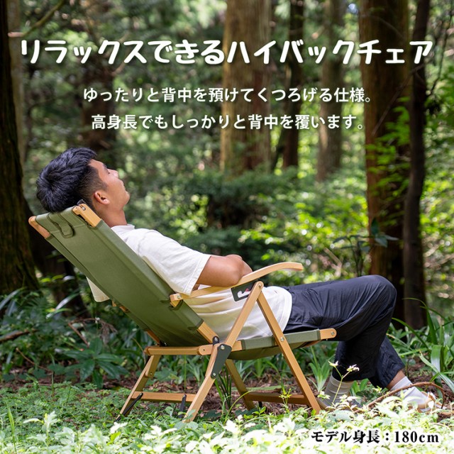 camping ハイバックチェア アウトドア キャンプ 折りたたみ