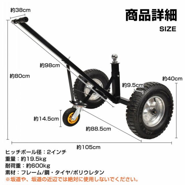 トレーラードーリー 耐荷重600kg トレーラー ドーリー 空気入りタイヤ 運搬 PWC トレーラー ジェットスキー 水上バイク マリンジェット  od624の通販はau PAY マーケット - KuraNavi | au PAY マーケット－通販サイト