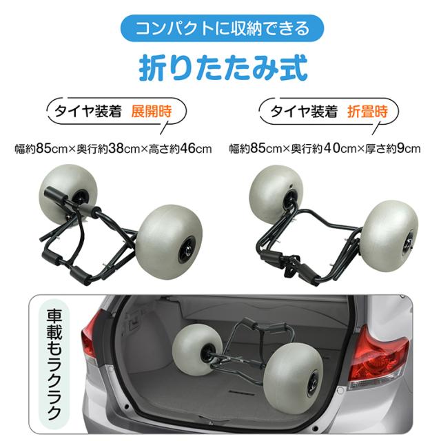 カヤックカート バルーンタイヤ カヤック カート ドーリー キャリー