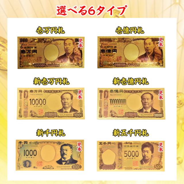 金の一萬円/金の壱萬円（全面金色バージョン）【200枚】 kt-zkshop_pa042