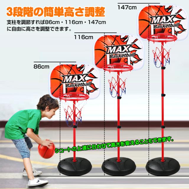 バスケットゴール 子ども用 ミニバスケット ボール付き 高さ調整