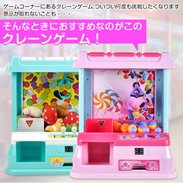 クレーンゲーム ボール12個付き おもちゃ 本体 家庭用 自宅