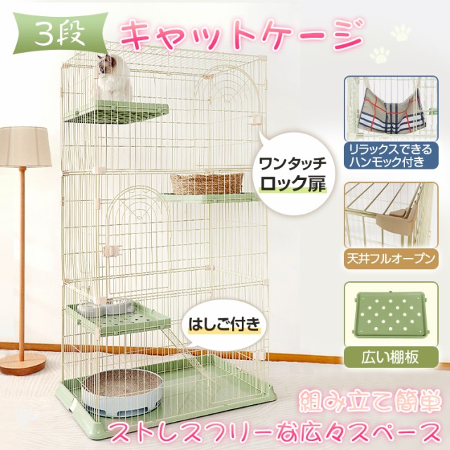 猫3段キャットケージ 梯子付ペット用品子猫猫新品Hペット用品パンダ子