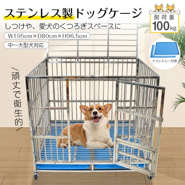 犬用ケージ 中型犬 大型犬 ケージ 犬小屋 頑丈 大型犬ゲージ