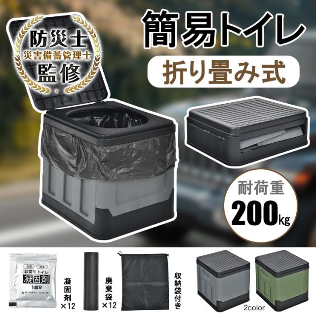防災・アウトドアに！折りたたみ簡易トイレ7点セット 10001951-01.jpg