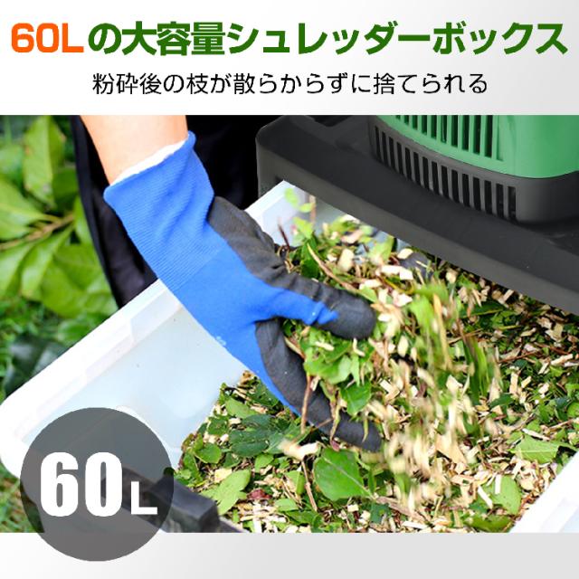 電動 ガーデンシュレッダー 粉砕機 家庭用 BOX付き 静音  sg055 電動 ガーデンシュレッダー 粉砕機 家庭用 BOX付き 静音 ギヤ式