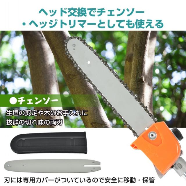 草刈り機 草刈機 チェーンソー ヘッジトリマー エンジン式 多機能 43cc