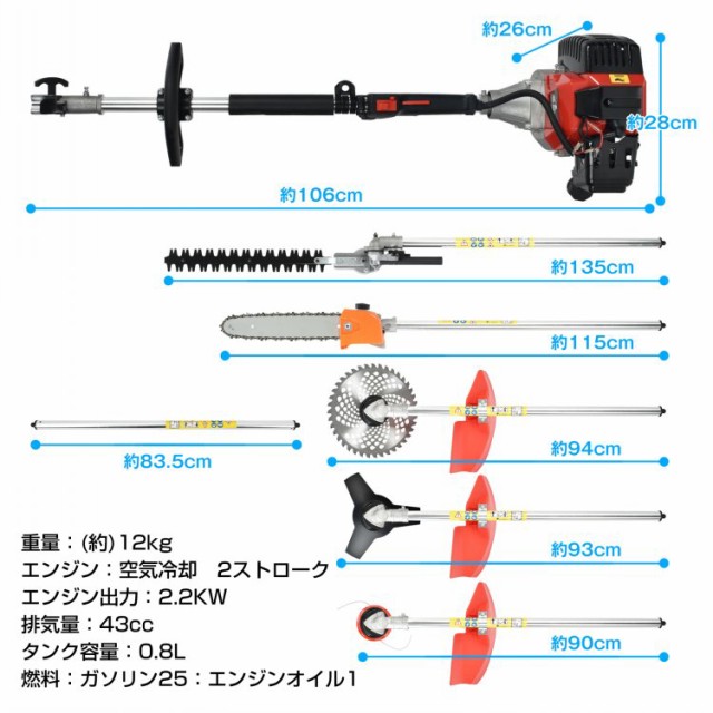 草刈り機 草刈機 チェーンソー ヘッジトリマー エンジン式 多機能 43cc 剪定 高枝切りバリカン ナイロンカッター 金属刃 sg068の通販はau  PAY マーケット - KuraNavi | au PAY マーケット－通販サイト