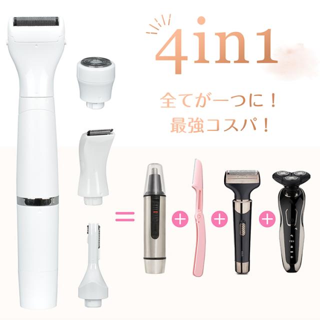 レディースシェーバー 4in1 vio 電気 シェーバー 女性 全身