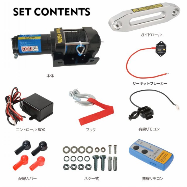 電動ウインチ 12v 4500LBS 電動 ホイスト ウインチ ロープタイプ 電動