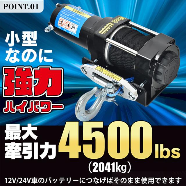 ポチさん専用❕ATV 4500 電動ウインチ 12V DC ポチさん専用❕ATV 4500 電動ウインチ 12V DC Amazon.co.jp