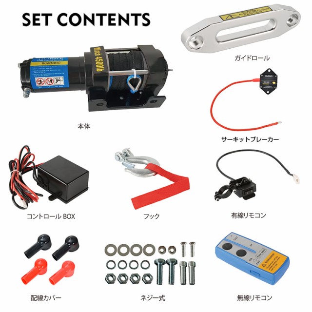 電動ウインチ 12v 24V 4500LBS 電動 ホイスト ウインチ ロープ