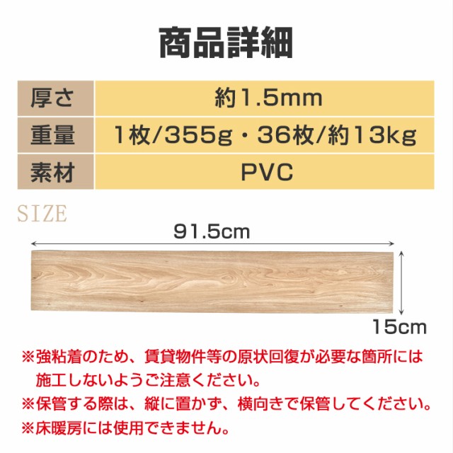 フロアタイル 木目調 3畳 36枚セット シール式 フローリング 床