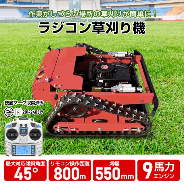 自走式草刈機 エンジン草刈り機 ラジコン草刈機 リモコン式 9