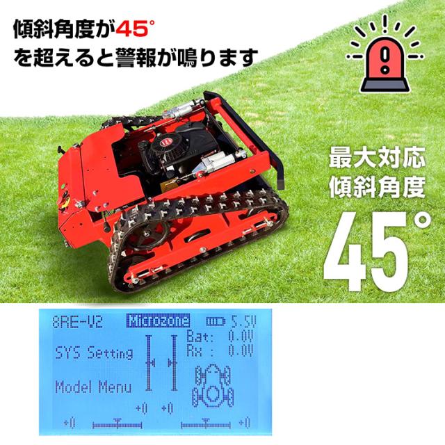 【送料無料】自走式草刈機 エンジン草刈り機 ラジコン草刈機 リモコン式 9馬力 自走行エンジン式草刈機 リモコン式 9馬力 排気量224cc 走行速度6km/h