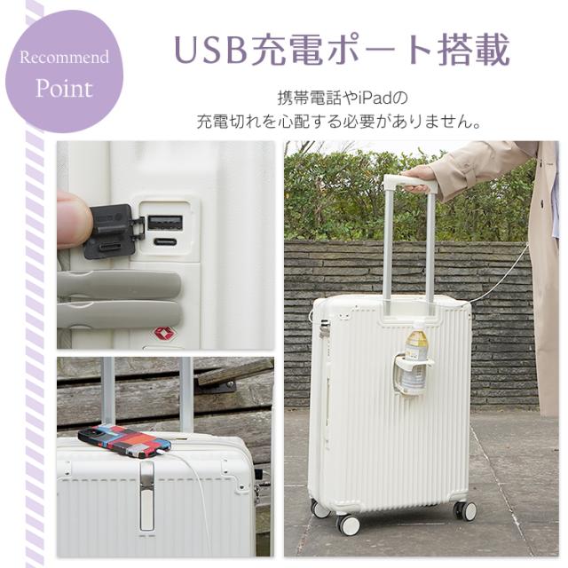 スーツケース L 軽量 多機能 TSAロック カップホルダー付き USBポート