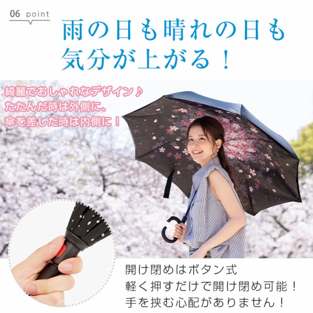 日傘 逆さ傘 濡れない 雨傘 晴雨兼用 UPF50以上 おしゃれ 内側きれい