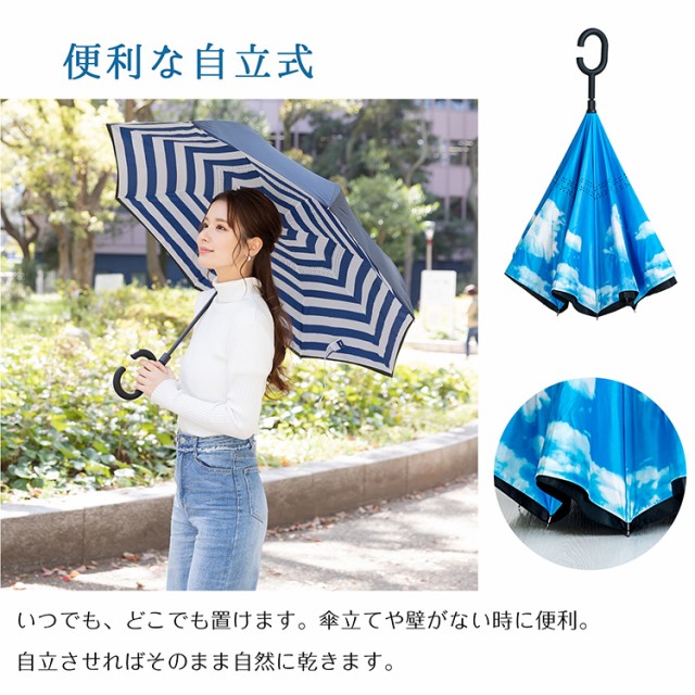 新生活 梅雨対策 晴雨兼用 日傘 逆さ傘 濡れない 雨傘 UPF50以上 新生活 梅雨対策 晴雨兼用 日傘 逆さ傘 濡れない 雨傘 UPF50以上