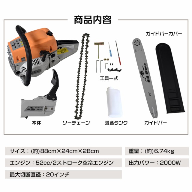 チェーンソー 小型 エンジン チェーンソ 2ストローク エンジン zk121