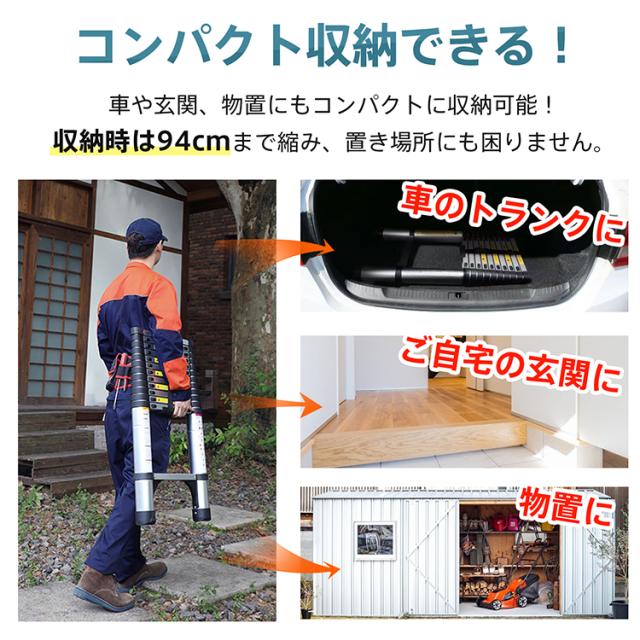 ぱぴこ はしご 伸縮 5m アルミ コンパクト 調節 調整 14段階 94cm 収納