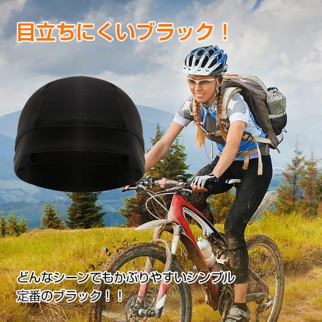 ヘルメットインナーキャップ 吸汗 速乾 通気性 涼しい クール