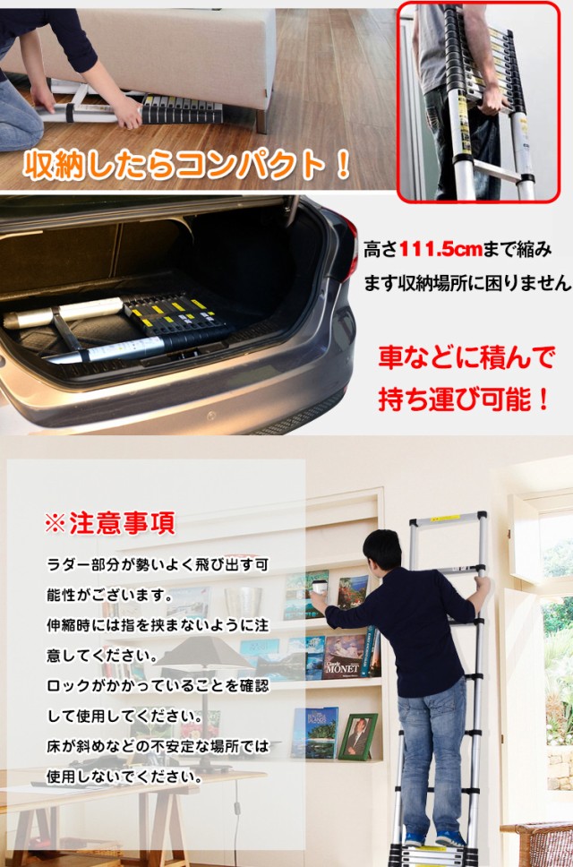 はしご 伸縮 6.2m アルミ コンパクト 調節 調整 14段階 111.5cm 収納