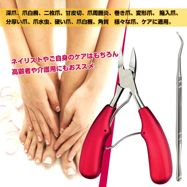 ニッパー爪切り つめきり ネイルニッパー 低価格 巻き爪 足用 変形爪 陥入爪 爪白癬等 ダブル 爪周炎 深爪 爪水虫 硬い爪 分厚い爪