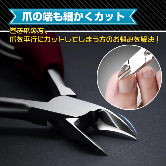 ニッパー爪切り つめきり ネイルニッパー 低価格 巻き爪 足用 変形爪 陥入爪 爪白癬等 ダブル 爪周炎 深爪 爪水虫 硬い爪 分厚い爪