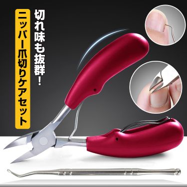 ニッパー爪切り つめきり ネイルニッパー 低価格 巻き爪 足用 変形爪 陥入爪 爪白癬等 ダブル 爪周炎 深爪 爪水虫 硬い爪 分厚い爪 ニッパー爪切り つめきり ネイルニッパー 低価格 巻き爪 足用 変形爪 陥入爪 爪白癬等 ダブル 爪周炎 深爪 爪水虫 硬い爪 分厚い爪