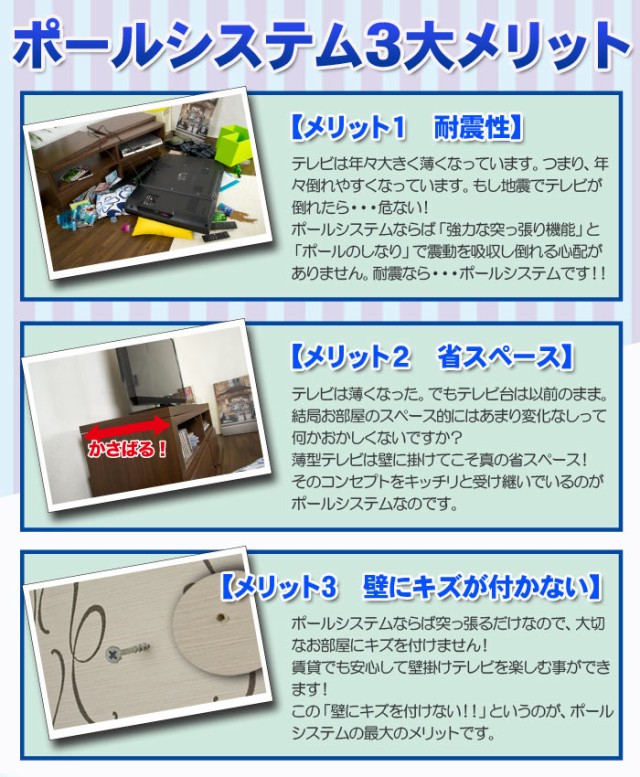 壁掛けテレビ 壁掛け金具 Mサイズ 突っ張り棒 ヒガシポールシステムgp104 Ordpsgp104mm 37 52インチ対応 通販 ミドルポールセット Www Workingequitation Ru 壁掛けテレビ 壁掛け金具 Mサイズ 突っ張り棒 ヒガシポールシステムgp104 Ordpsgp104mm 37 52インチ対応 通販 ミドルポールセット Www Workingequitation Ru