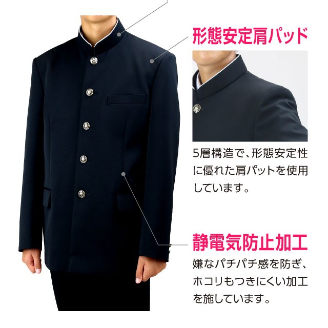 学生服【送料無料】【標準型学生服】 上着 B体 学ラン 学生 裏ボタン